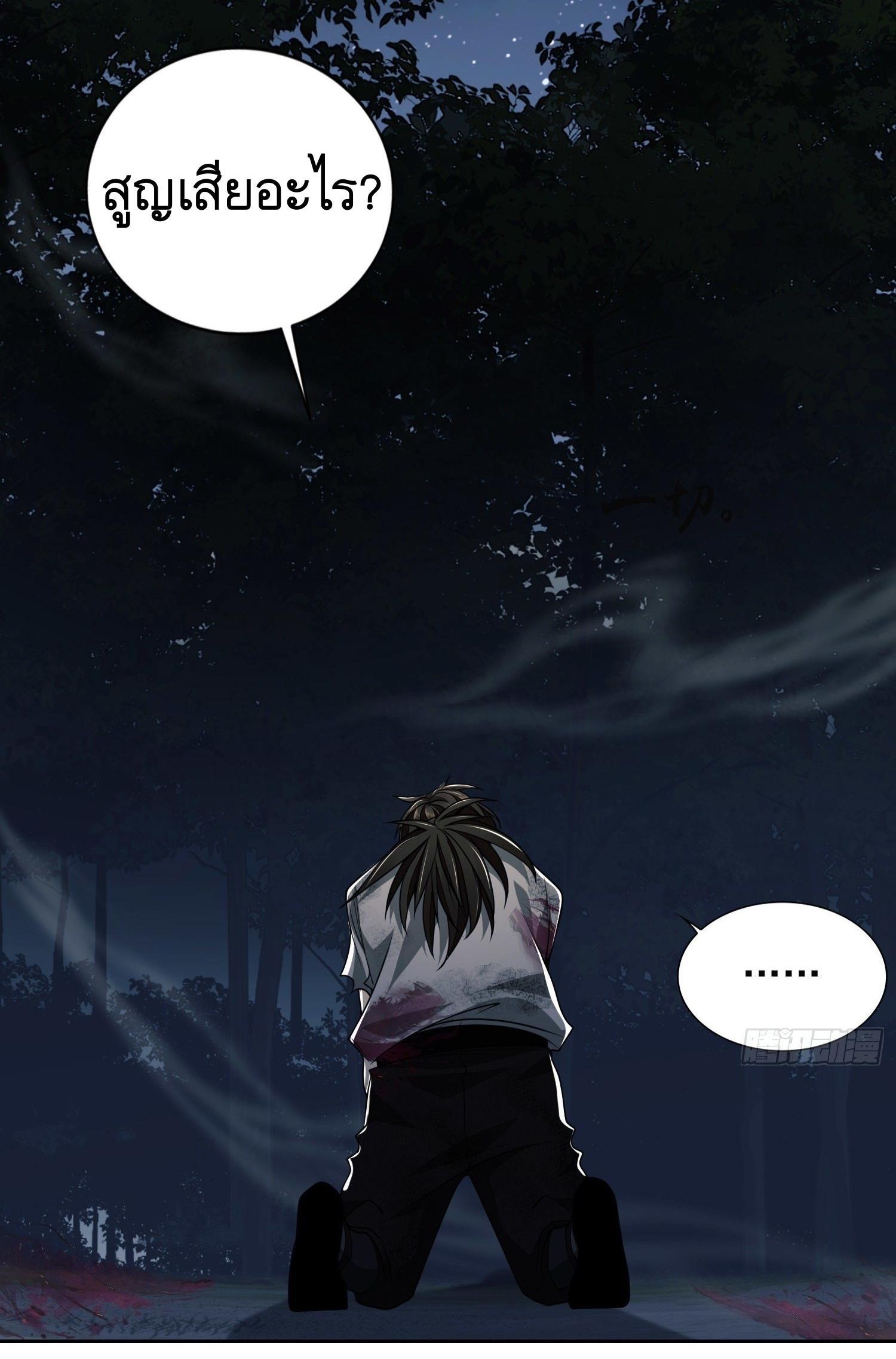 THE FIRST ORDER ตอนที่ 46 หน้า 34