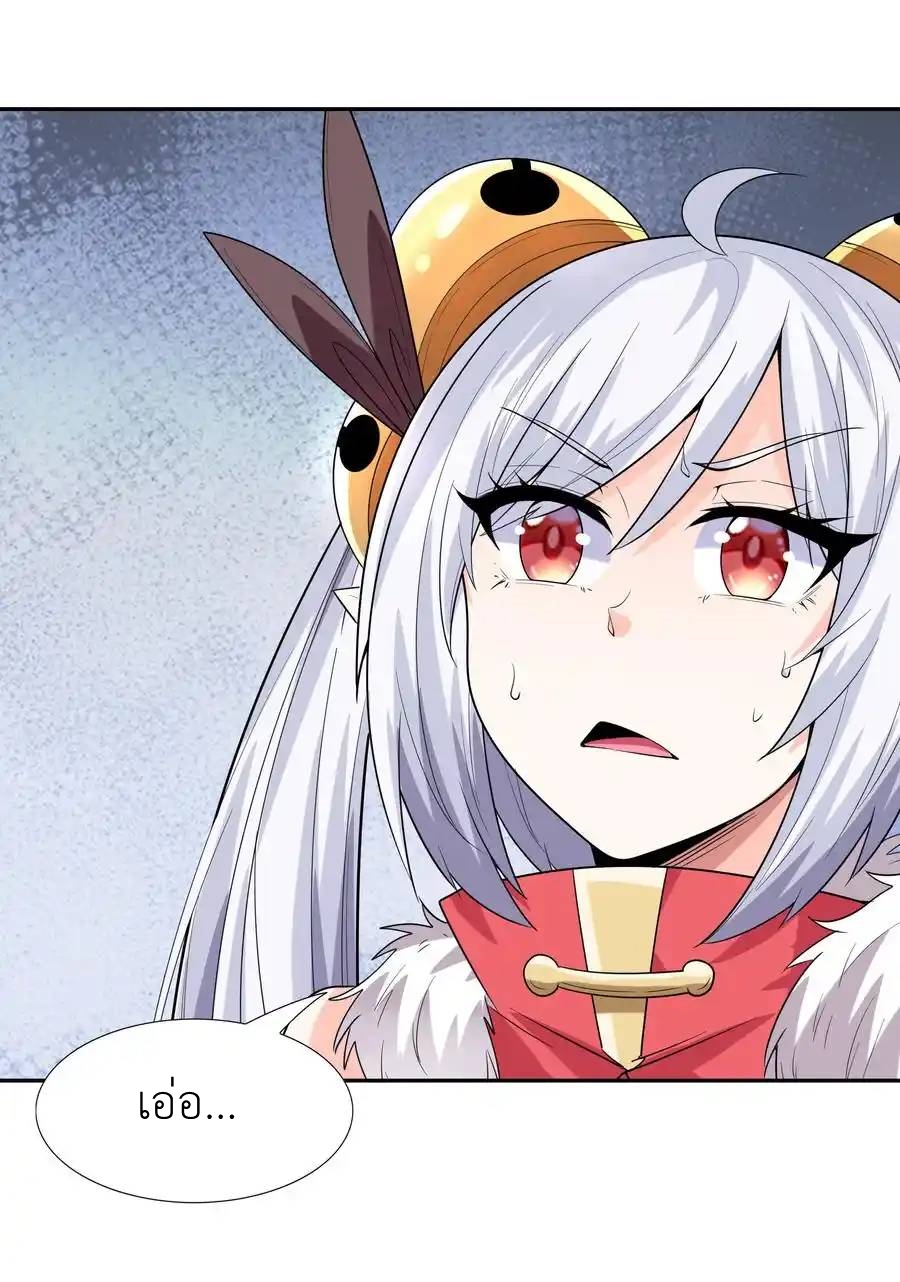 My Harem Is Entirely Female Demon Villains ตอนที่ 30 หน้า 8