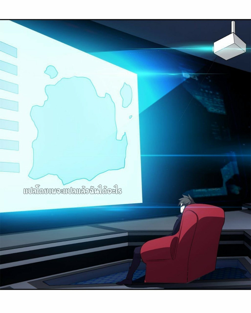 การเกิดใหม่ของพระเจ้ากับระบบผลาญเงินสุดกาว ตอนที่ 137 หน้า 17