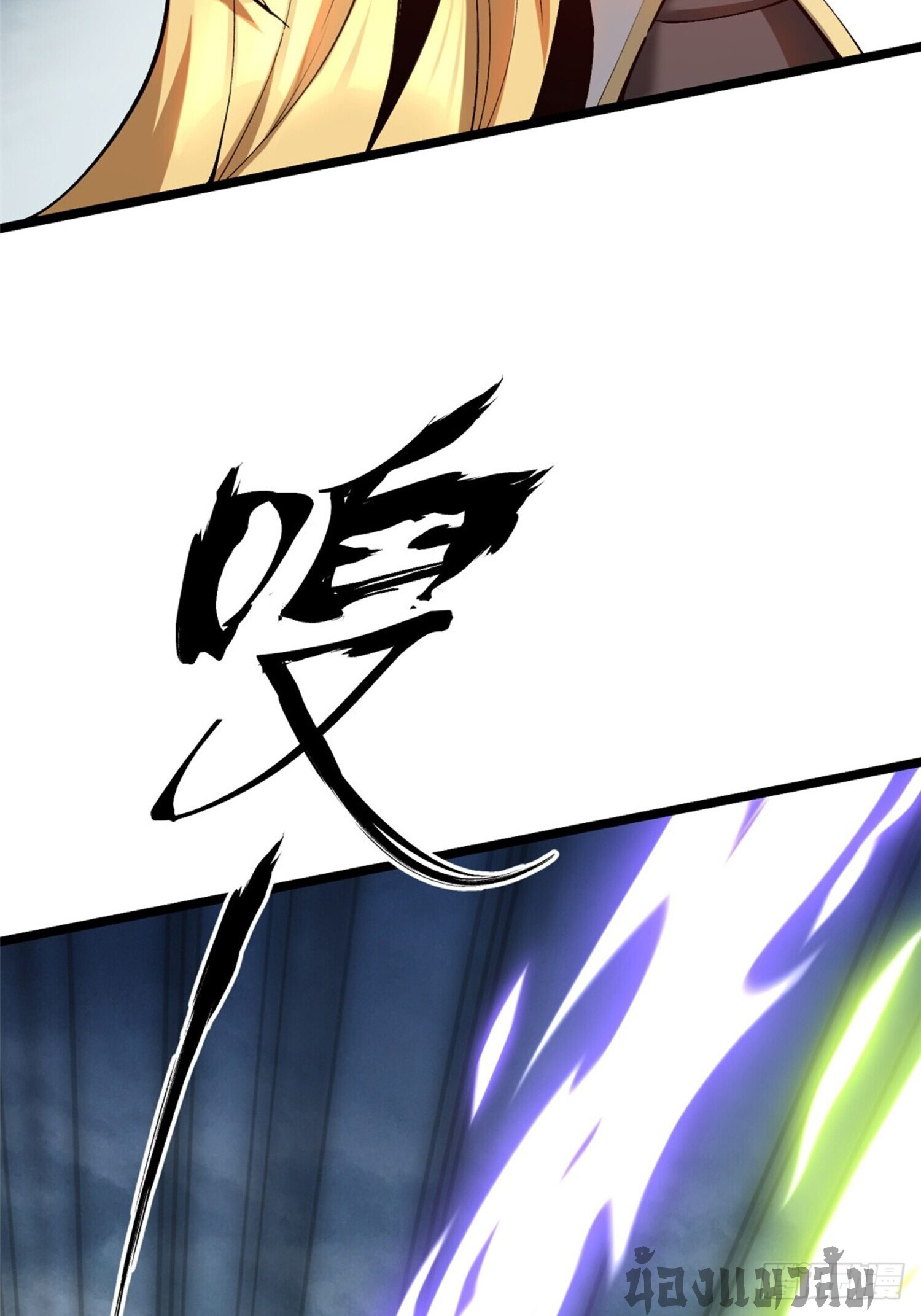 ผู้ปลุกพลังคำสาปต้องห้ามแห่งความมืด ตอนที่ 12 หน้า 28