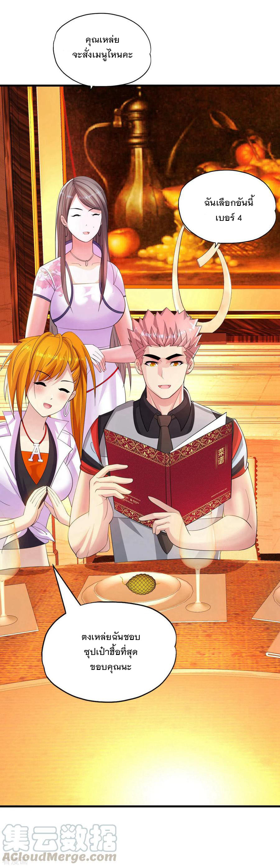 ทหารแพทย์สุดแกร่งผันตัวมาเป็นบอดี้การ์ด ตอนที่ 8 หน้า 25