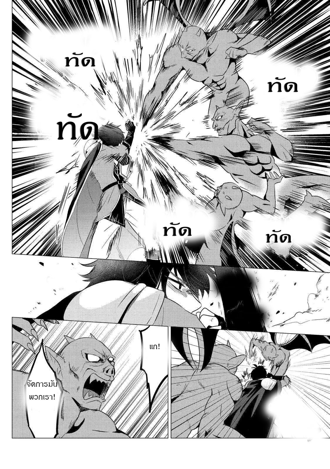 Yuusha Party Wo Tsuihosareta Ore kara Sudattekureta you de ureshii.nanode Dai Seijo,Omae ni Ottekorarete wa Komaru no daga? ตอนที่ 2 หน้า 16