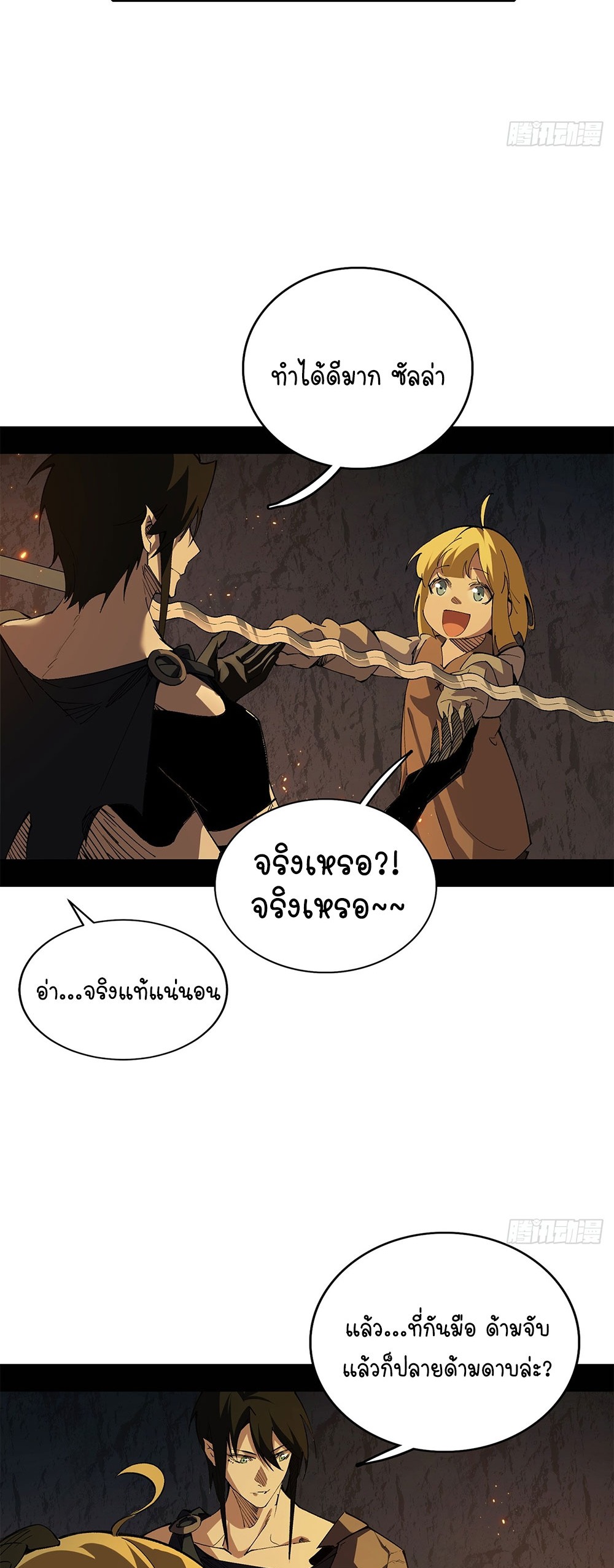 ภูเขาศพทะเลเลือด: การกลับมาของวีรบุรุษ | Mountains of Corpses and Seas of Blood | The Demon-Slaying Madman—Reborn as a Demon ตอนที่ 10 หน้า 10