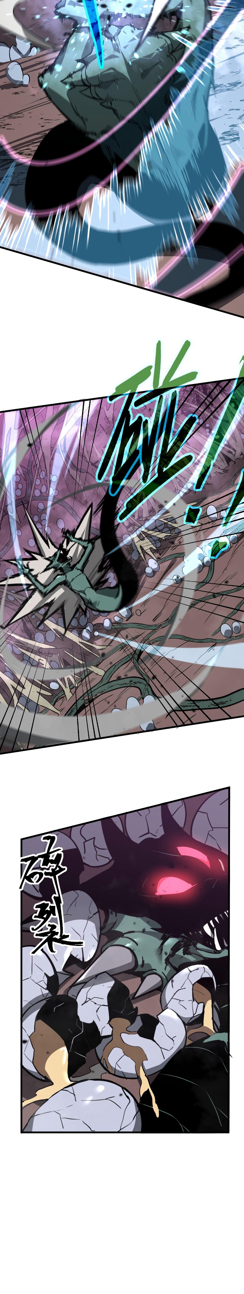 Super Evolution ตอนที่ 41 หน้า 12