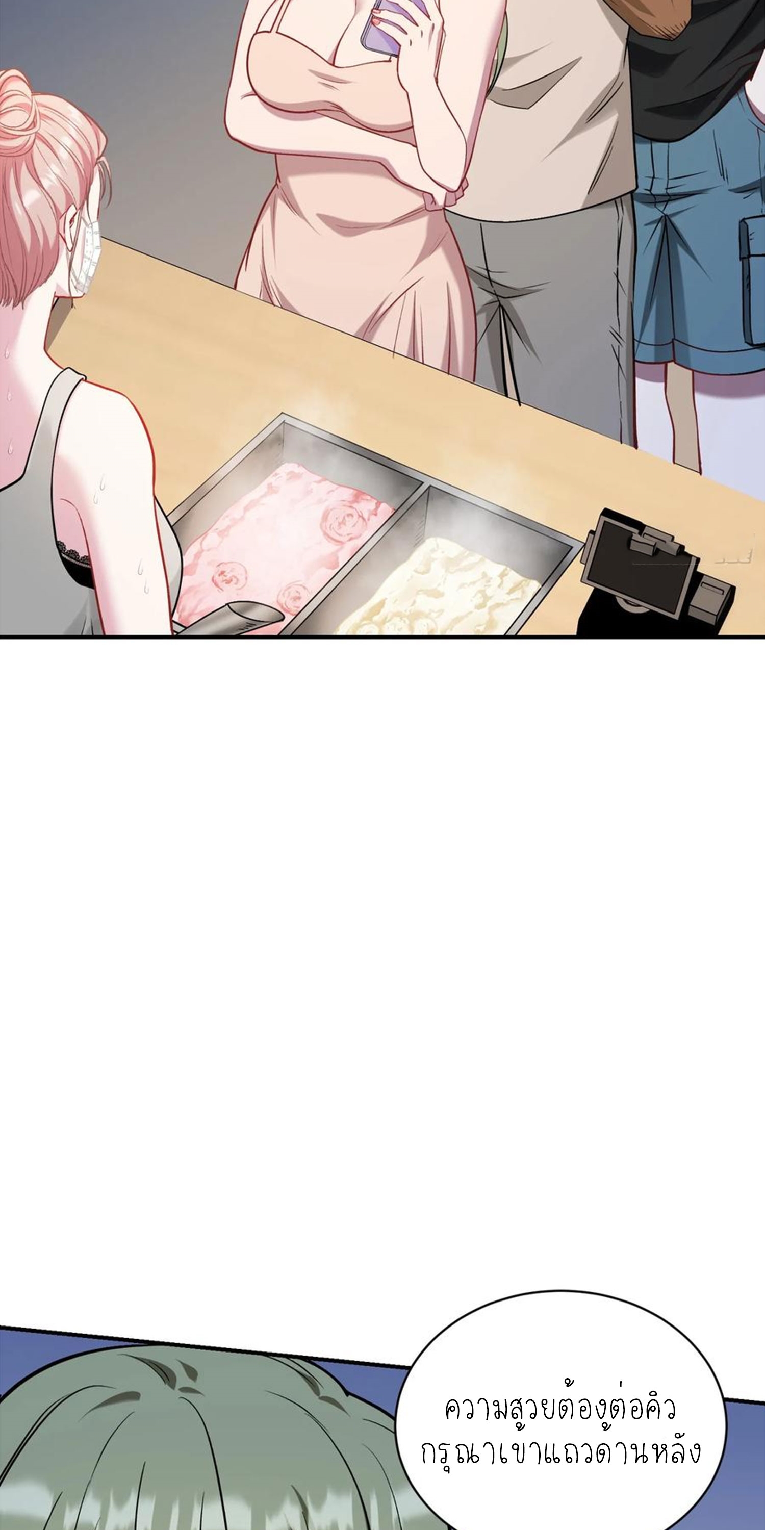 ผมไปเกาะสาวสวยกิน, แต่ตอนนี้ฉันเป็นคนร่ำรวยแล้ว~ ตอนที่ 146 หน้า 22