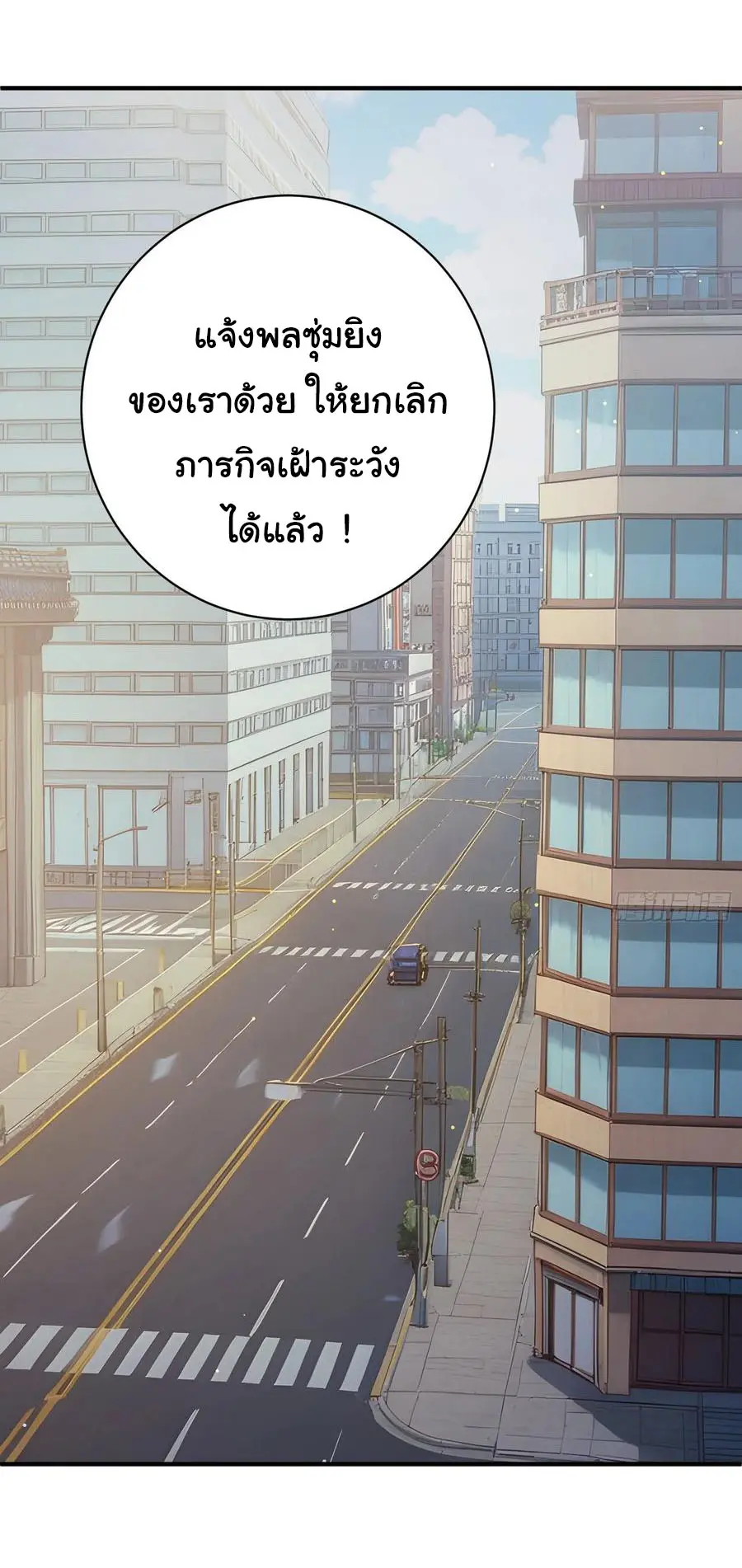ผู้เล่นมหาเฮงฝ่าปริศนาดันเจี้ยน ( The Billion Luck Player ) ตอนที่ 10 หน้า 24