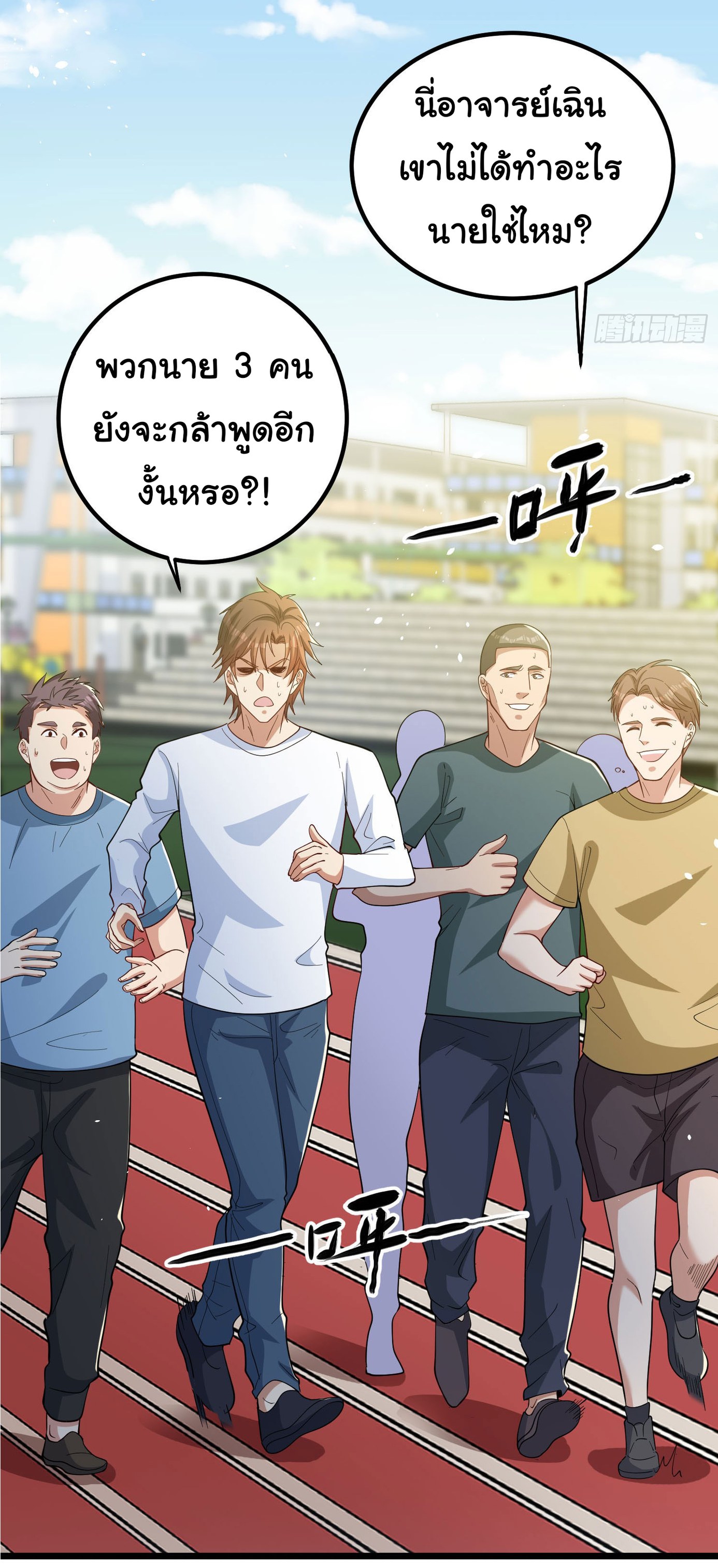 Life Exchange Club ตอนที่ 4 หน้า 56