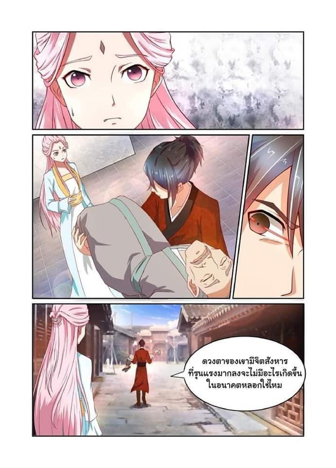 การแก้แค้นของชายผู้โดดเดี่ยว ตอนที่ 1 หน้า 8