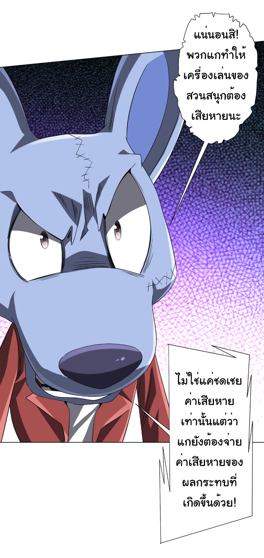 Start with trillions of coins ตอนที่ 200 หน้า 25