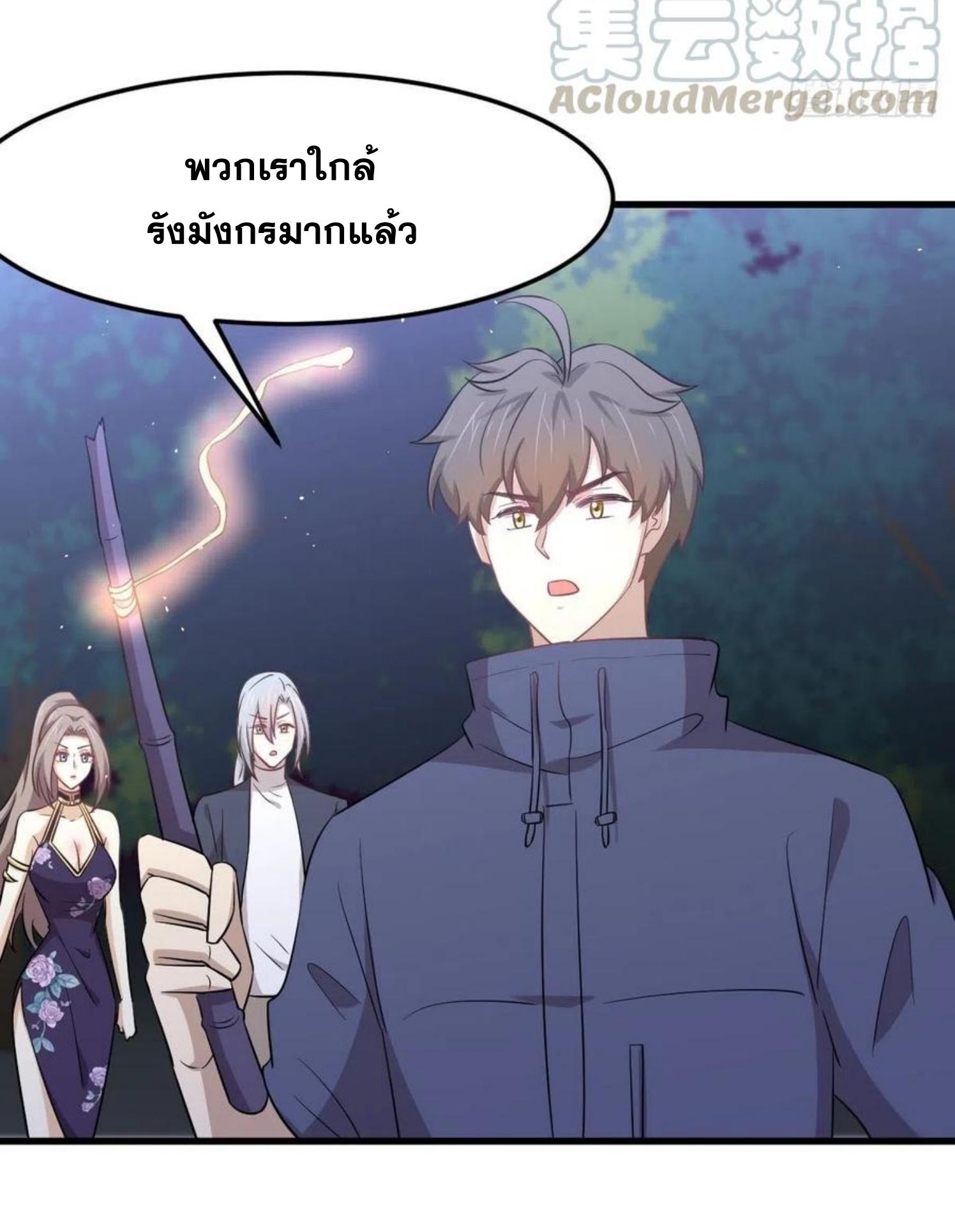 Immortal Swordsman in The Reverse World ข้าเซียนกระบี่ไม่เกาะสตรี ตอนที่ 205 หน้า 16