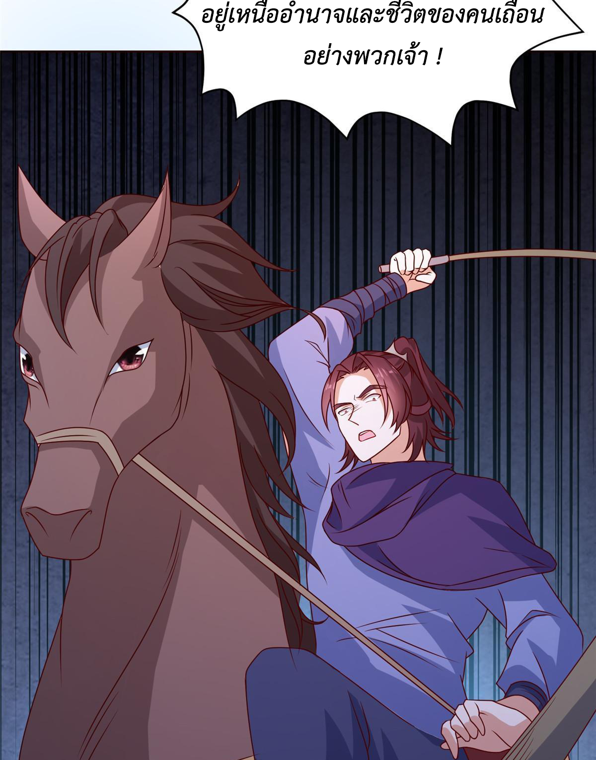 (ชนจีน) Dragon Master (จูหมิง นักรบเซียนมังกร) ตอนที่ 217 หน้า 49