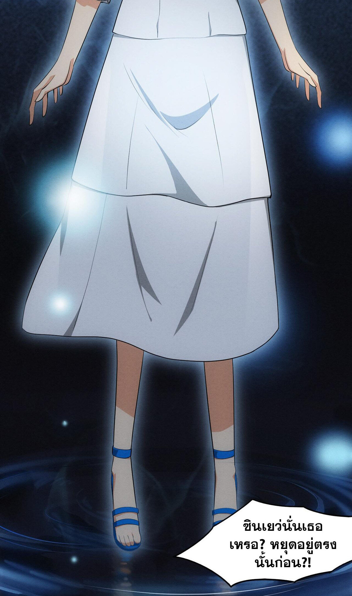 The Frenzy Of Evolution ตอนที่ 42 หน้า 33