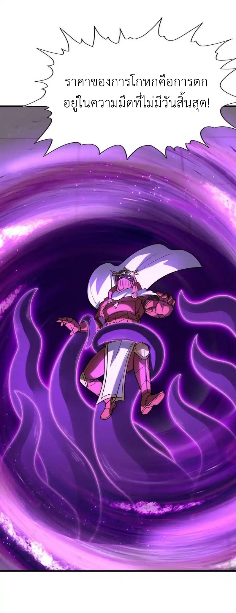 My Harem Is Entirely Female Demon Villains ตอนที่ 64 หน้า 15