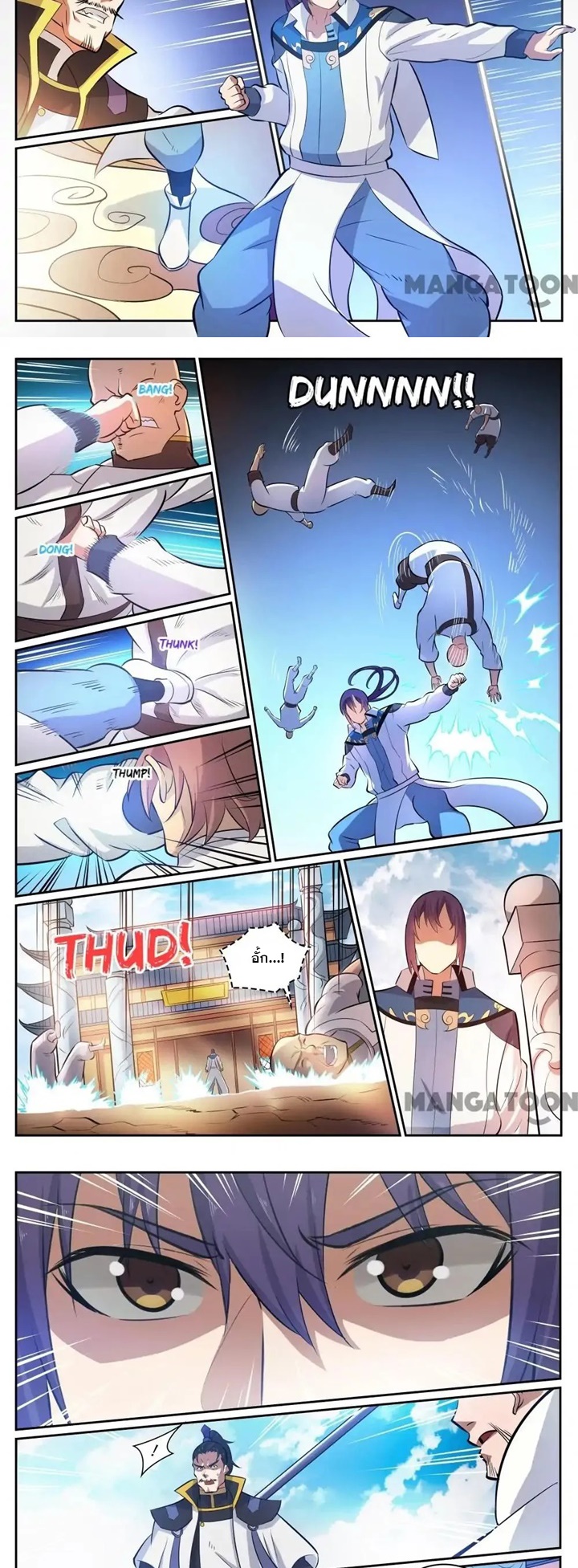 ร้อยเทพ ตอนที่ 11 หน้า 6