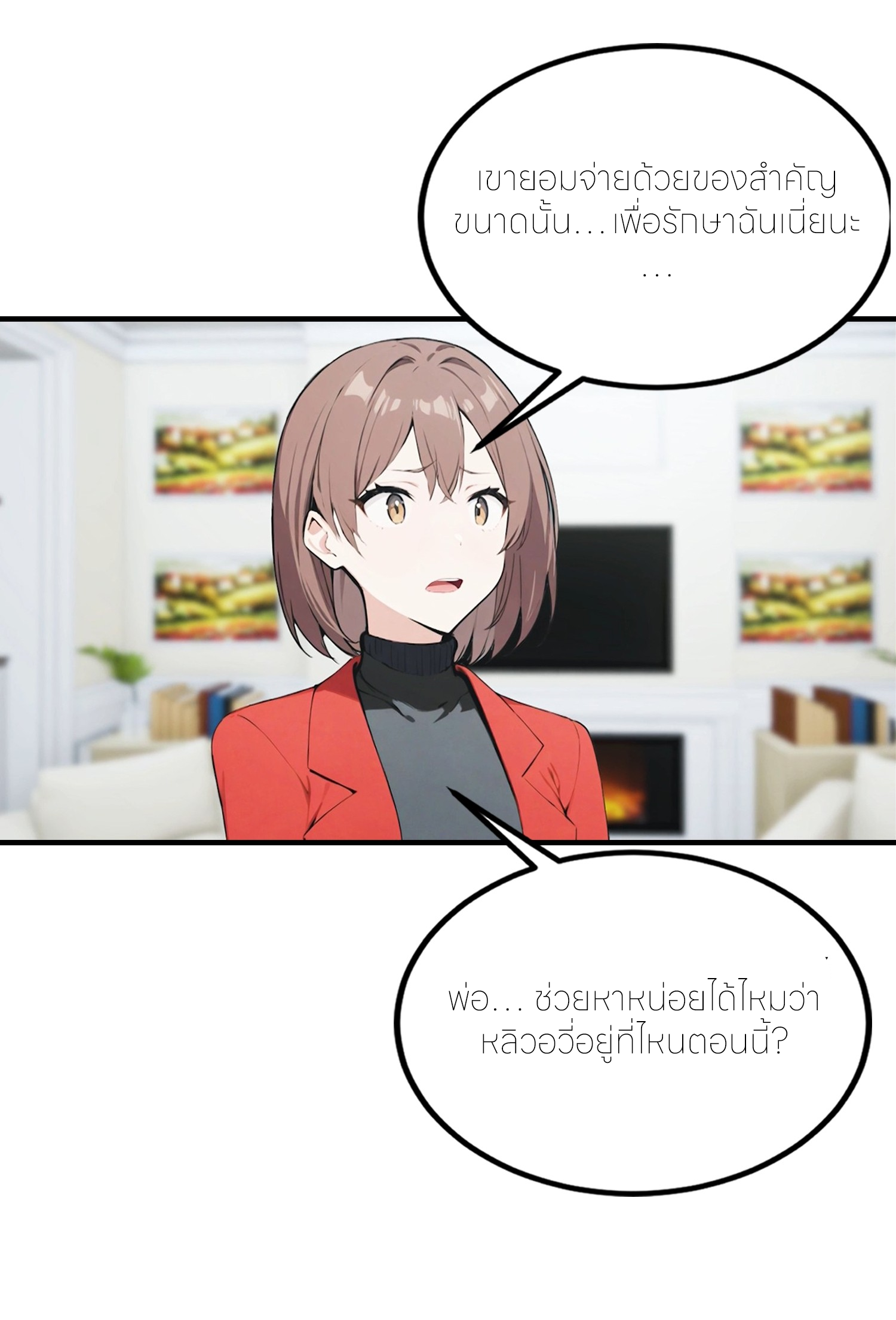 จอมยุทธ์ปราบผี  แค่ลงเขาโลกก็สั่น ตอนที่ 6 หน้า 40