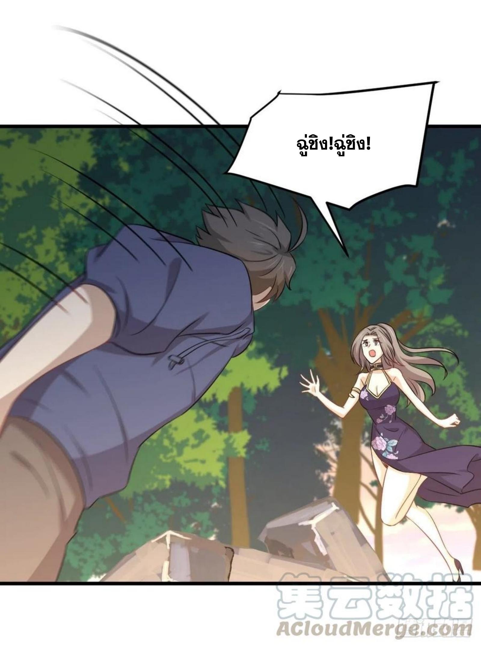 Immortal Swordsman in The Reverse World ข้าเซียนกระบี่ไม่เกาะสตรี ตอนที่ 202 หน้า 22