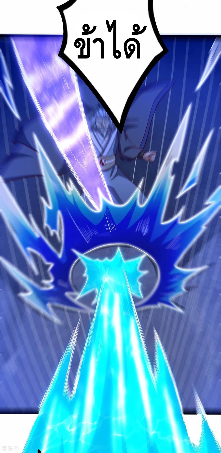 เหยียบย่ำแม่น้ำอมตะ ตอนที่ 44 หน้า 16