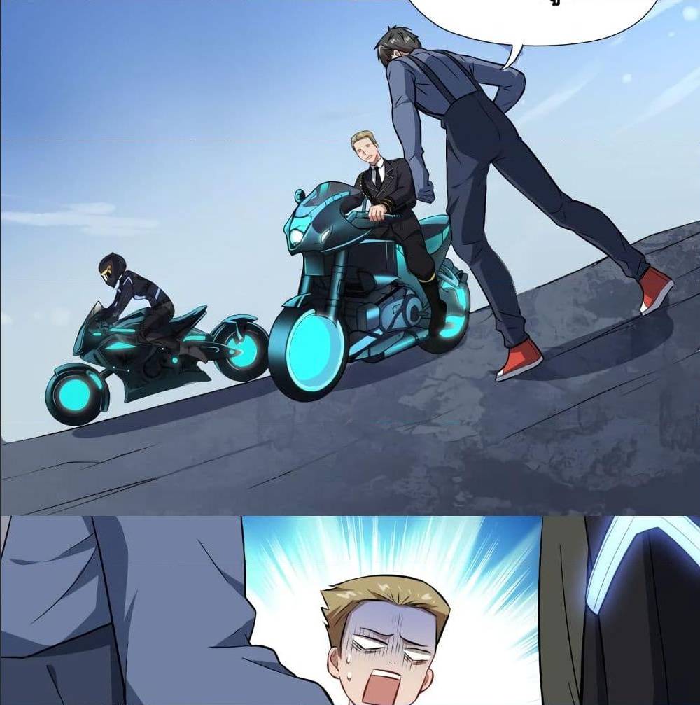 High energy strikes ตอนที่ 38 หน้า 36