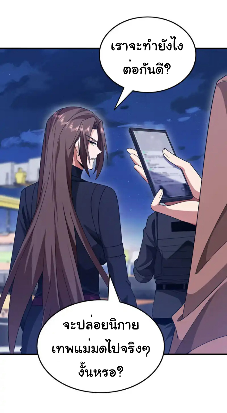 Chu Chen, the trash son-in-law ตอนที่ 120 หน้า 23