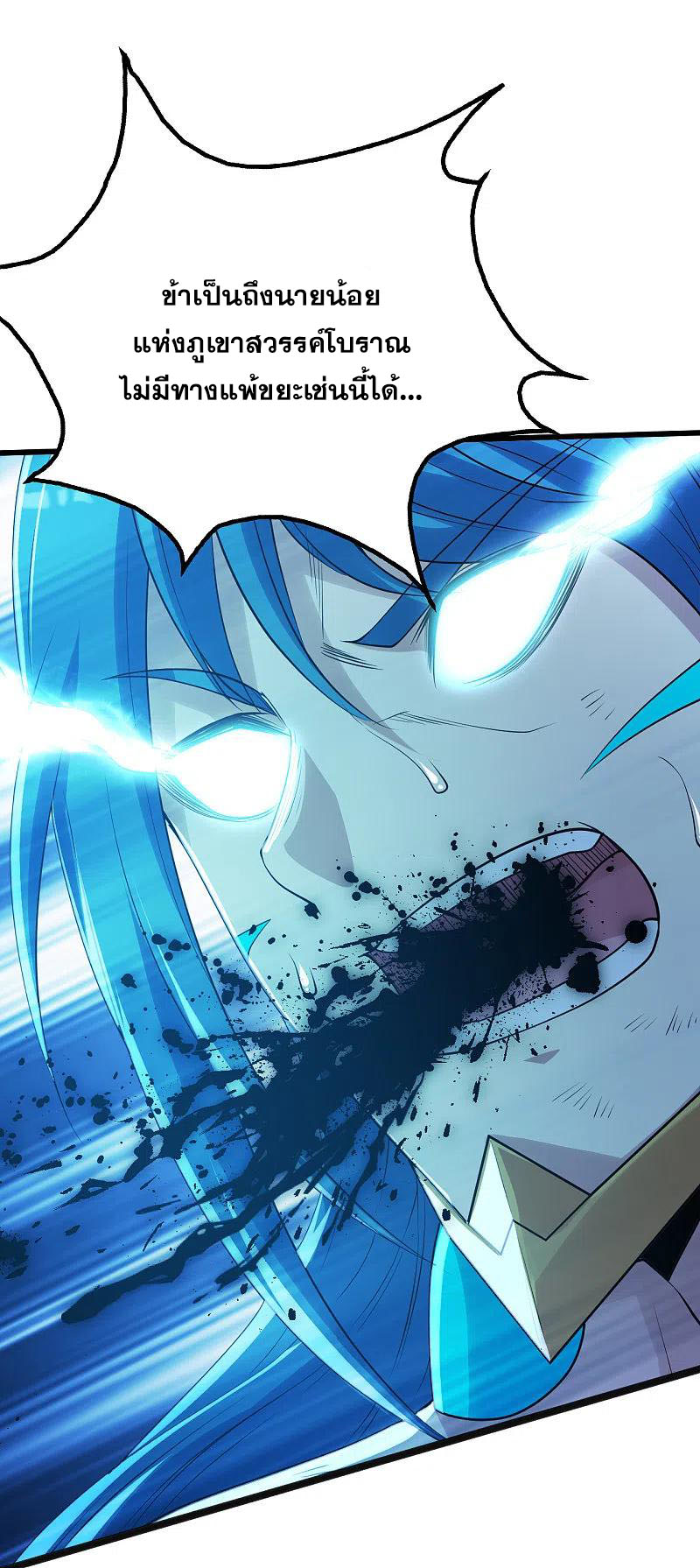 เทพอสูรสยบฟ้า ตอนที่ 194 หน้า 34