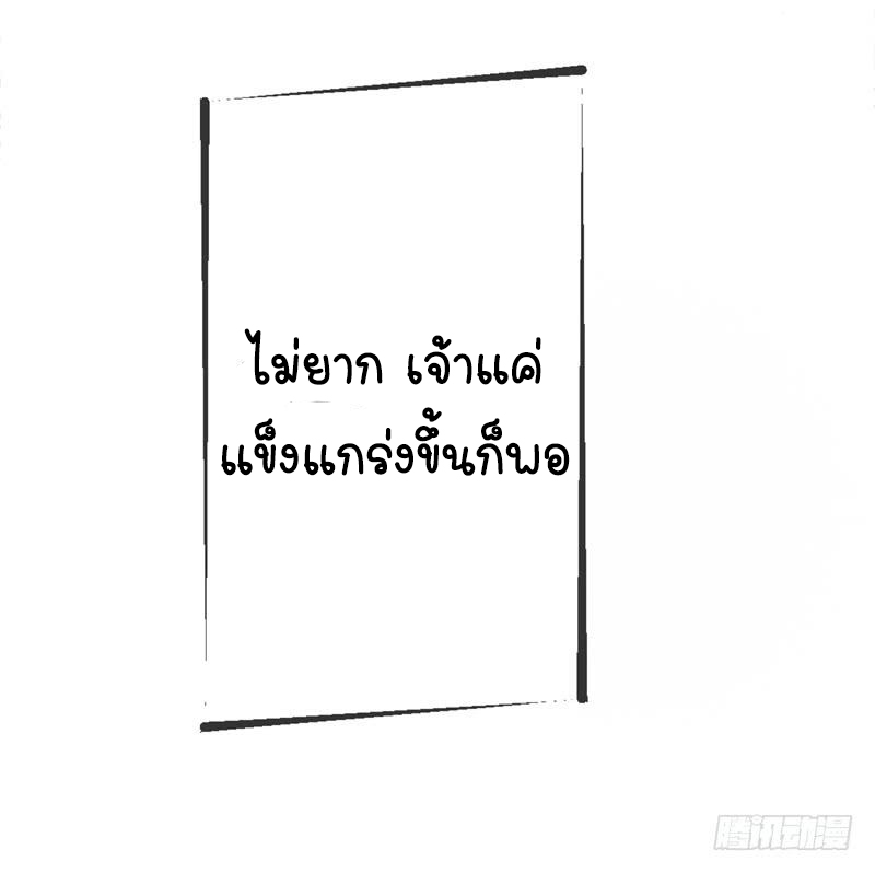 Wu ni ตอนที่ 3 หน้า 21