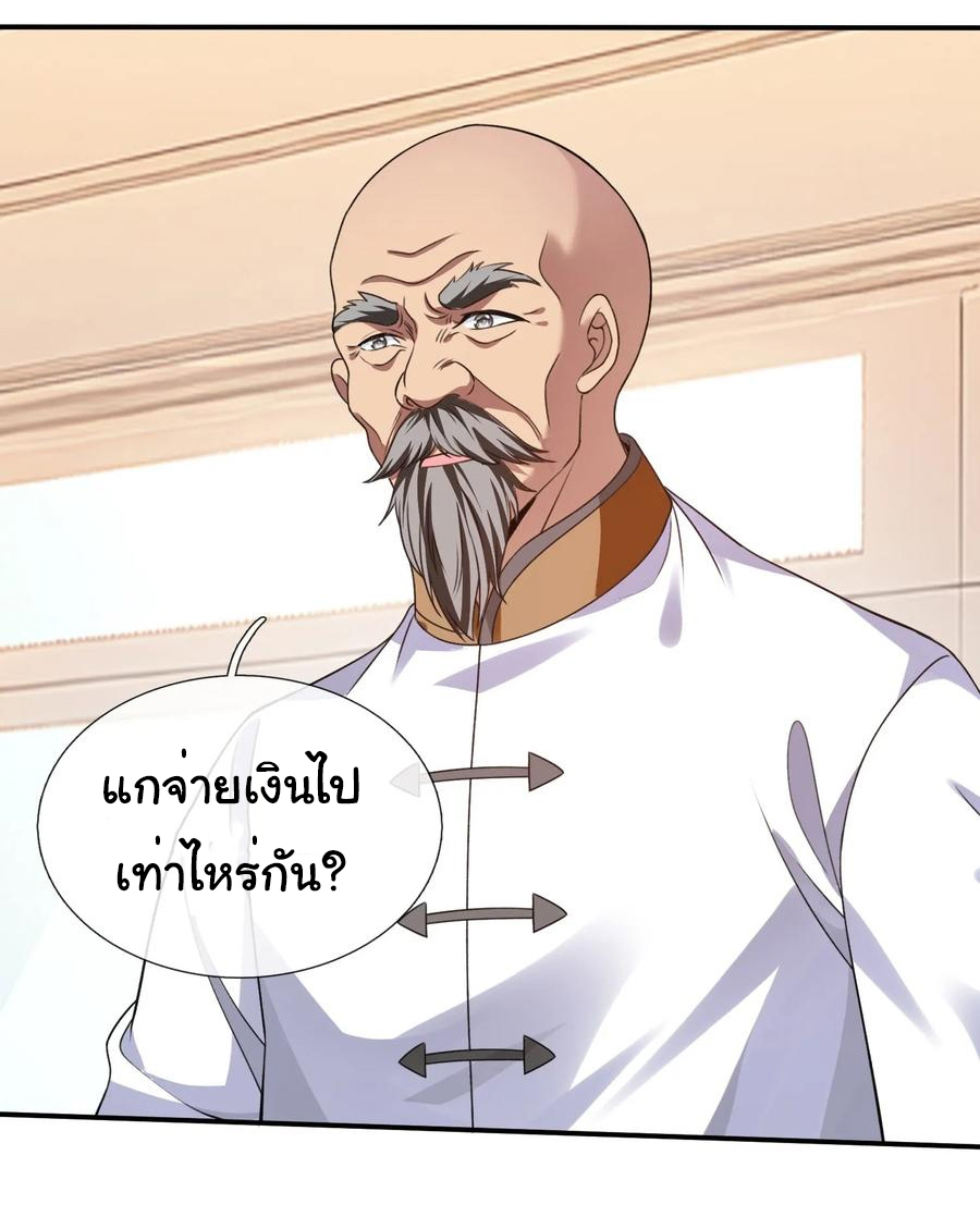 The god of war is reborn to avenge ตอนที่ 98 หน้า 10