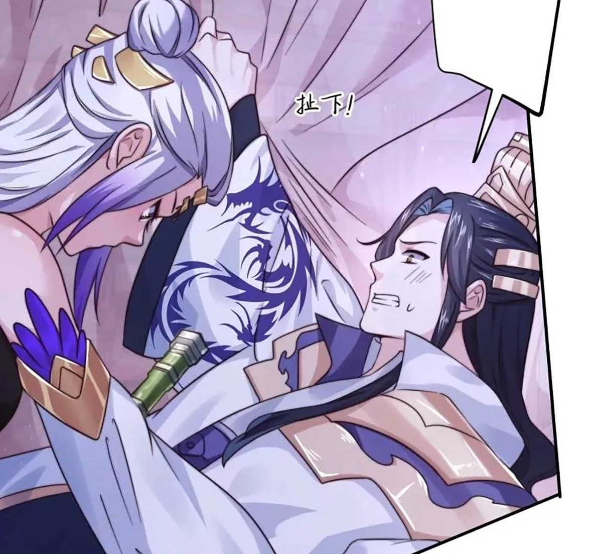 ซวยแล้วข้าโดนตามล่าจากศิษย์ในสำนัก ตอนที่ 43 หน้า 58