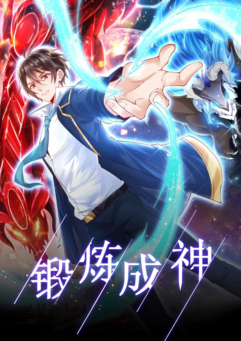 เทพเจ้าระบบออกกำลังกาย ตอนที่ 8 หน้า 23