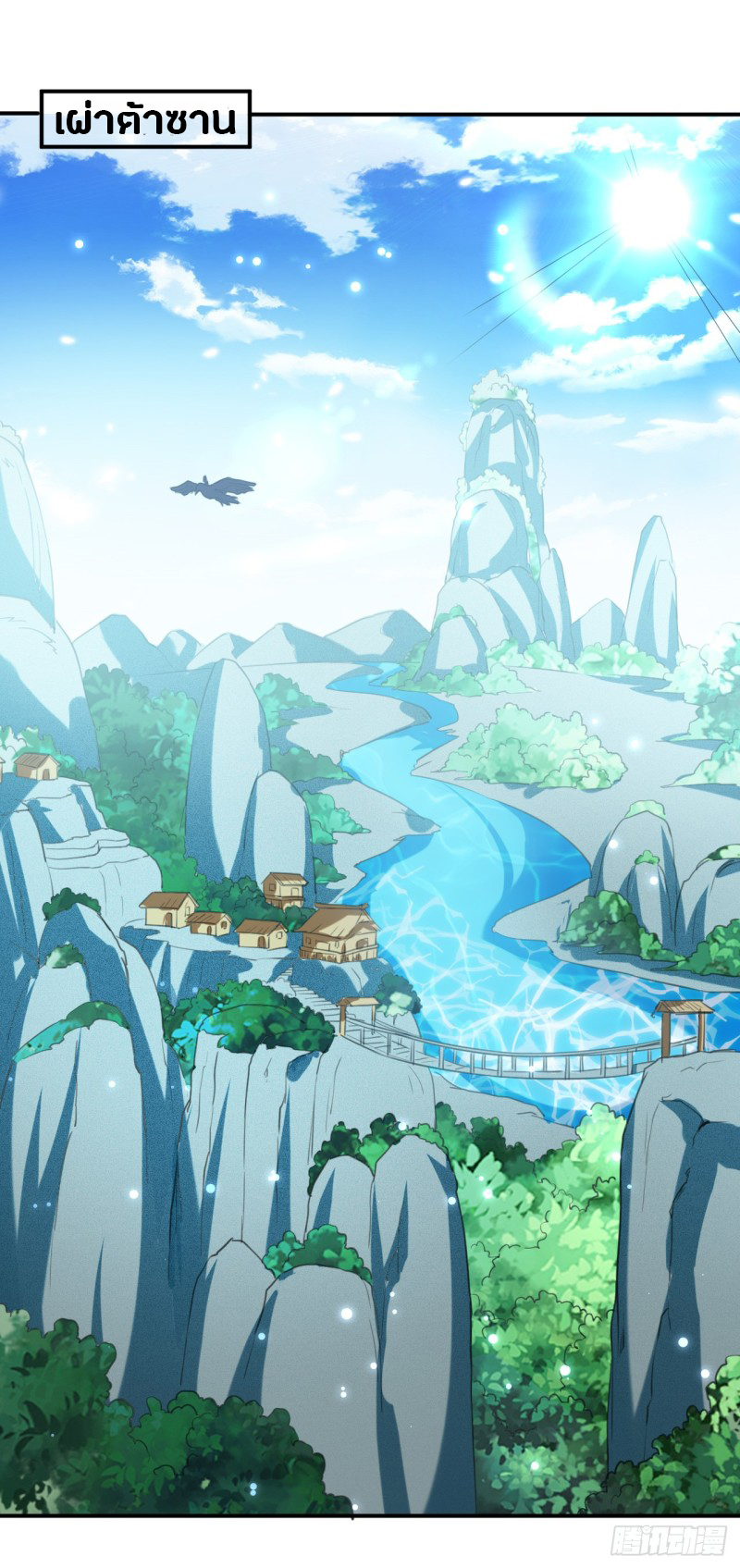 The ultimate son-in-law from different world ตอนที่ 32 หน้า 2