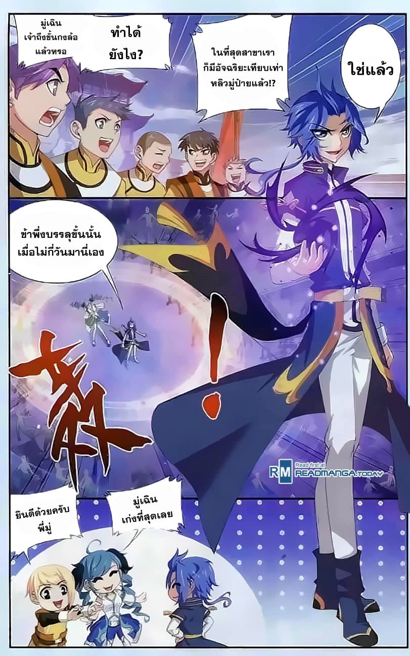 Da Zhu Zai ศึกปรมาจารย์สะท้านฟ้า (ชนจีน) ตอนที่ 30 หน้า 9