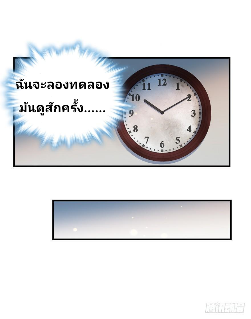 The new life of the Kuan King-ชีวิตใหม่ของราชาจอมกวน ตอนที่ 11 หน้า 12