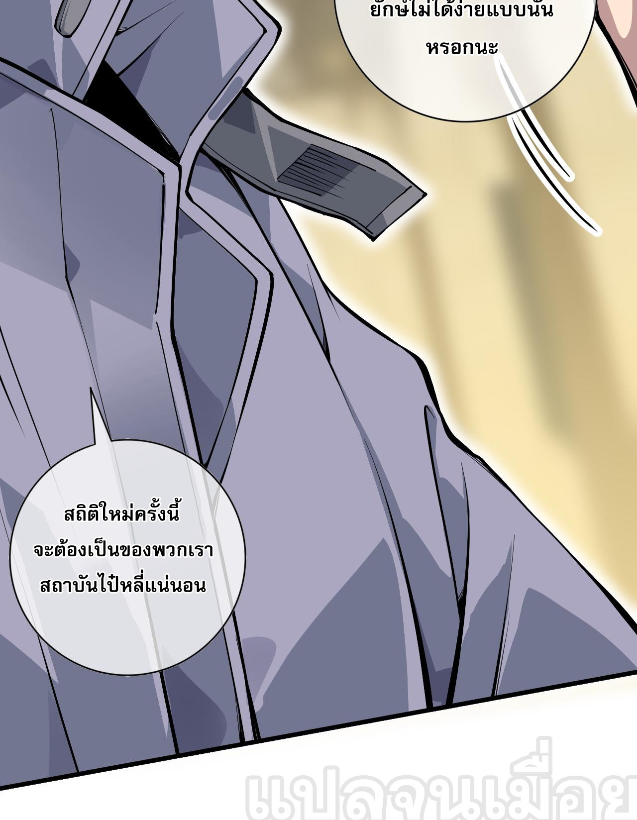 เนโครแมนเซอร์! ฉันคือภัยพิบัติล้างโลก! ตอนที่ 29 หน้า 12
