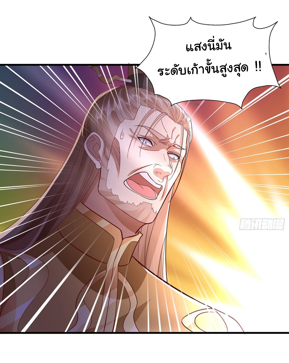 ฉันนี่แหละบรรพบุรุษโลกปีศาจ ( Reincarnation of the Demon Ancestor ) ตอนที่ 18 หน้า 10