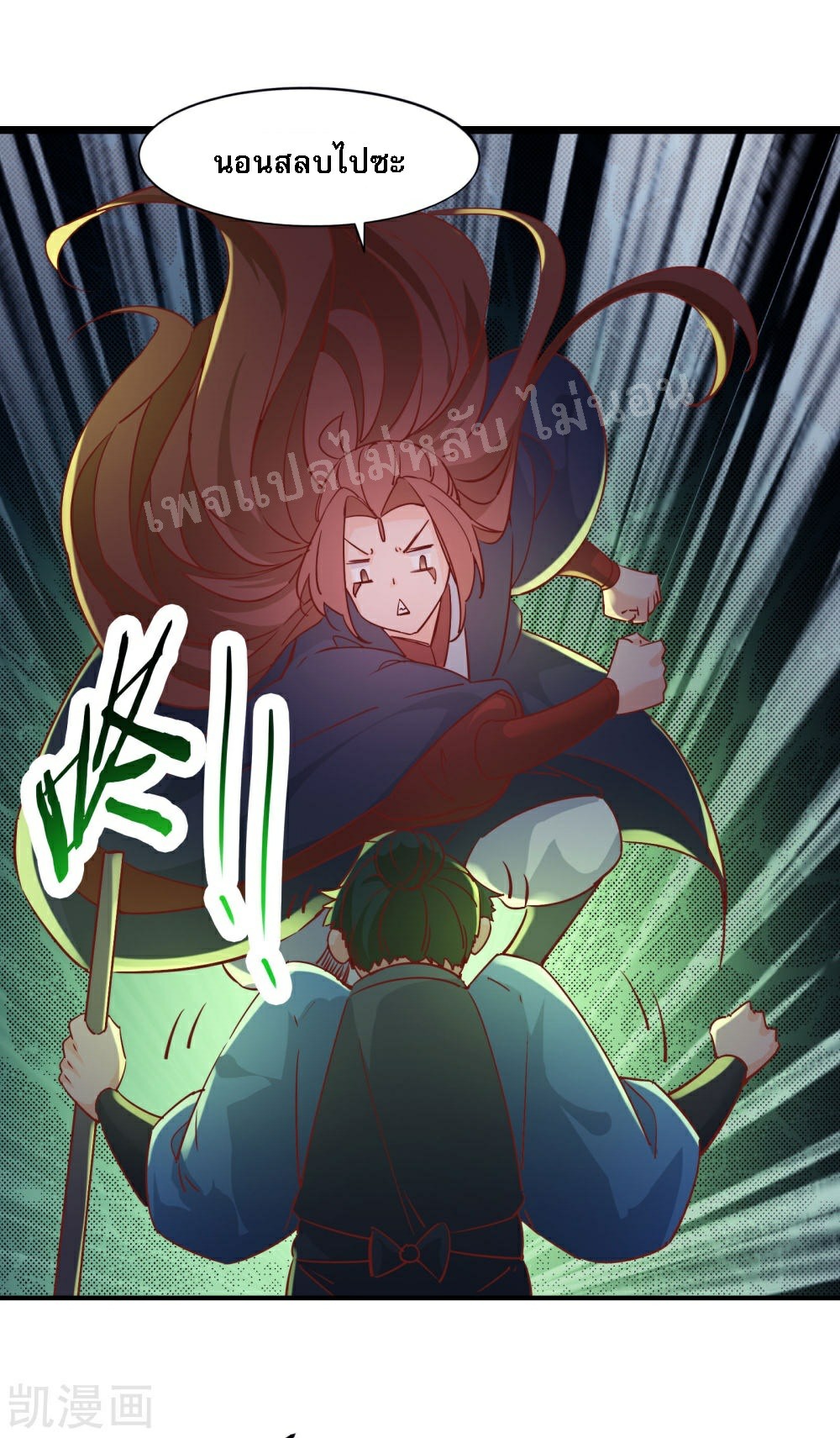 ฮาเร็มของข้ามีแต่ลูกศิษย์หญิงทั้งนั้น ตอนที่ 38 หน้า 10