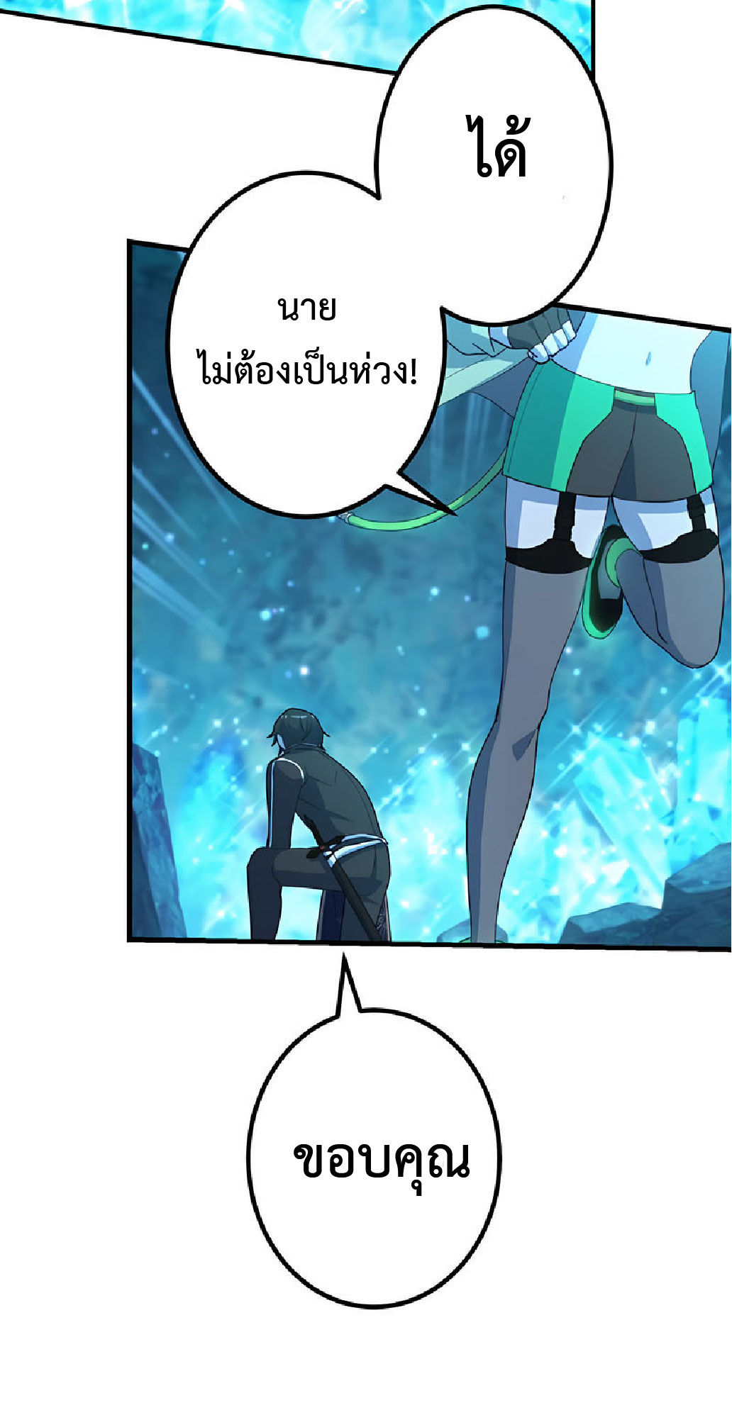 การกลับชาติมาเกิดของจอมเวทย์ต้องห้าม (Reincarnation of the Forbidden Archmage) ตอนที่ 37 หน้า 18