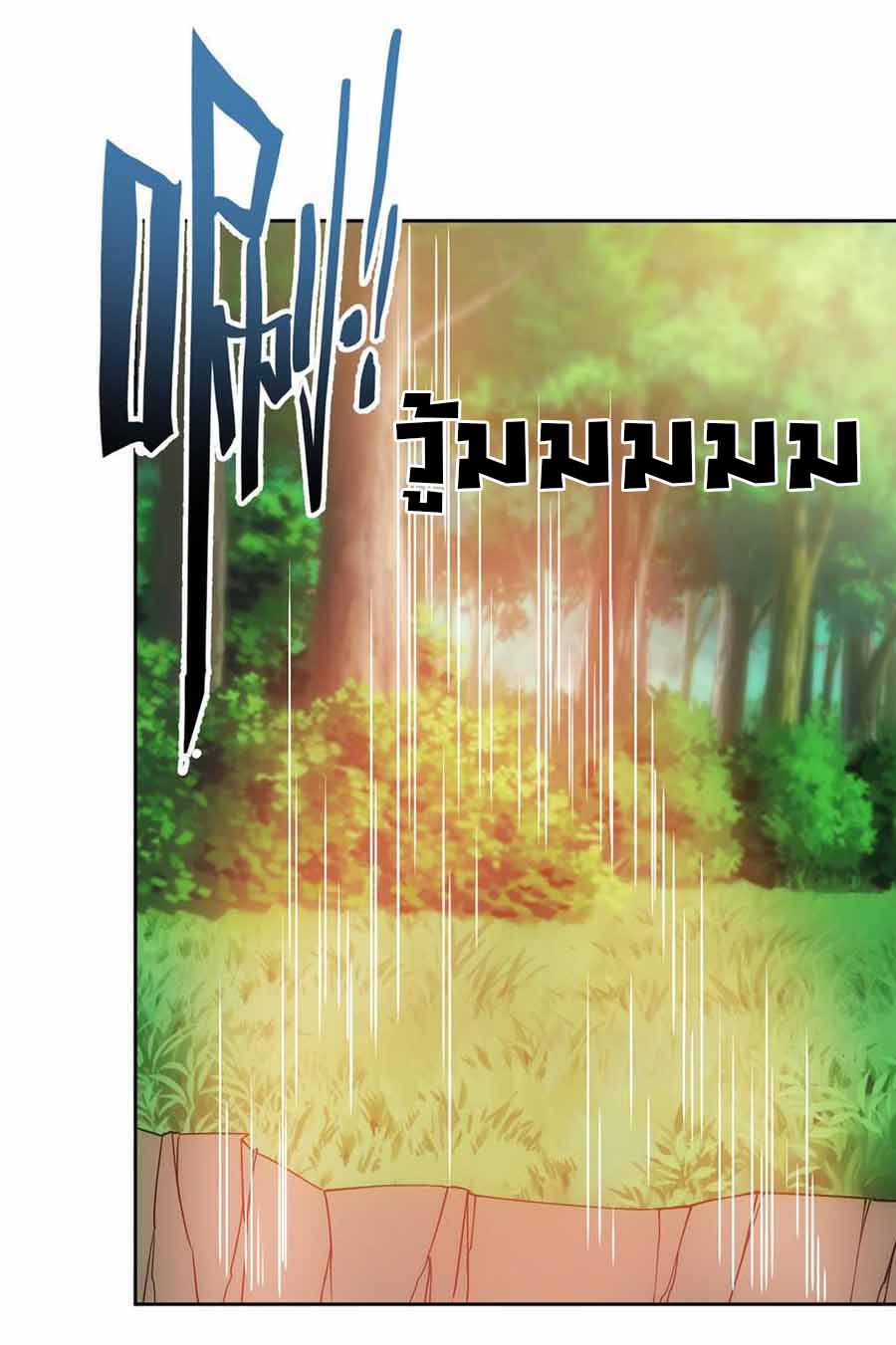 เทพเจ้าหงส์สวรรค์ ตอนที่ 43 หน้า 26