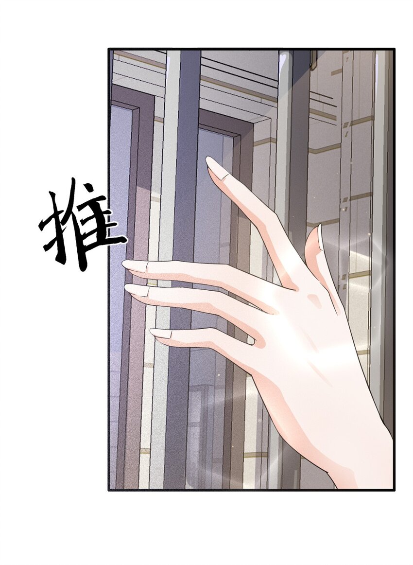 YinYang exchanger- หยินหยางเปลี่ยนแปลง ตอนที่ 4 หน้า 7