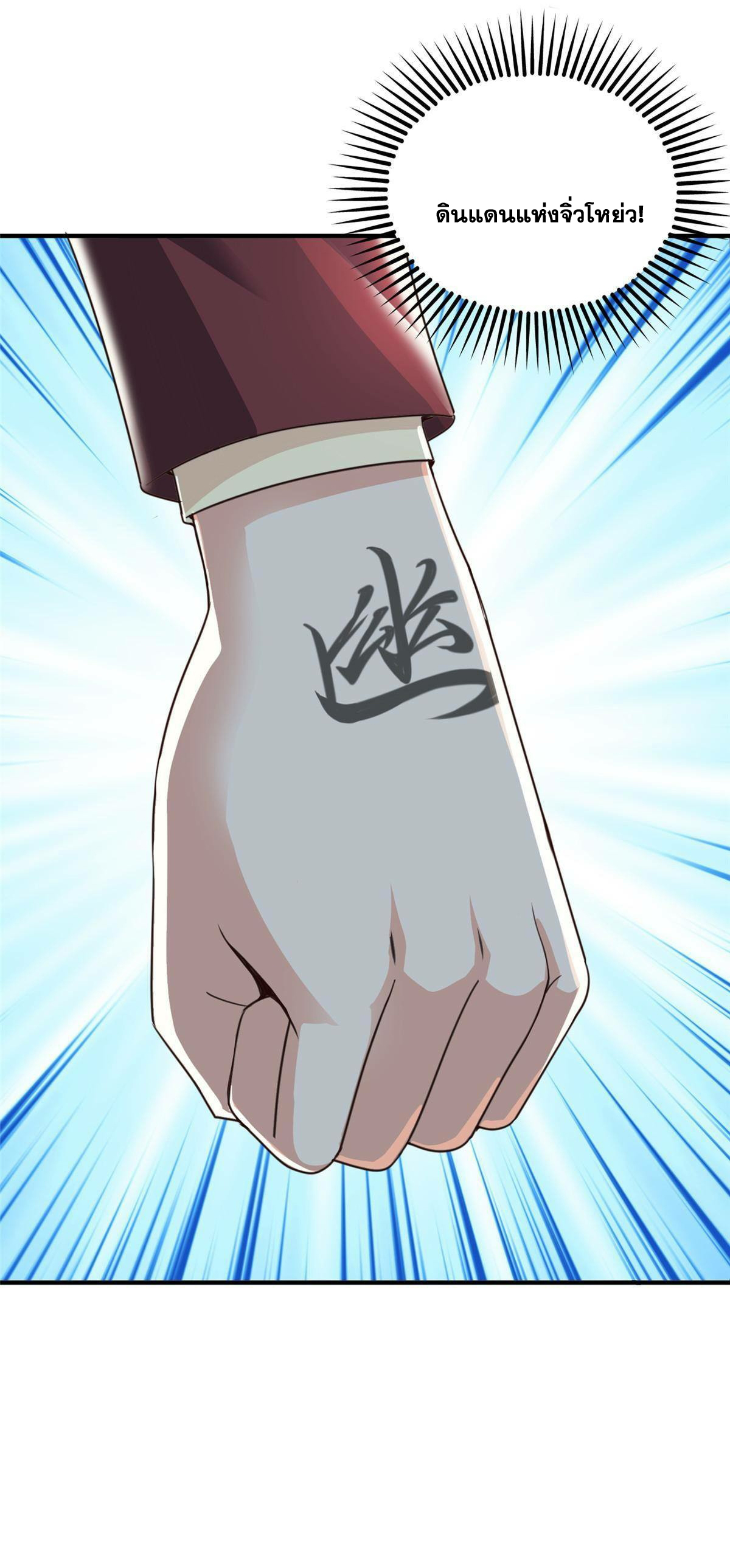 ถูกพ่อบังคับให้ต้องเลือก 1/10 เทพธิดามาแต่งงานด้วย ตอนที่ 19 หน้า 26