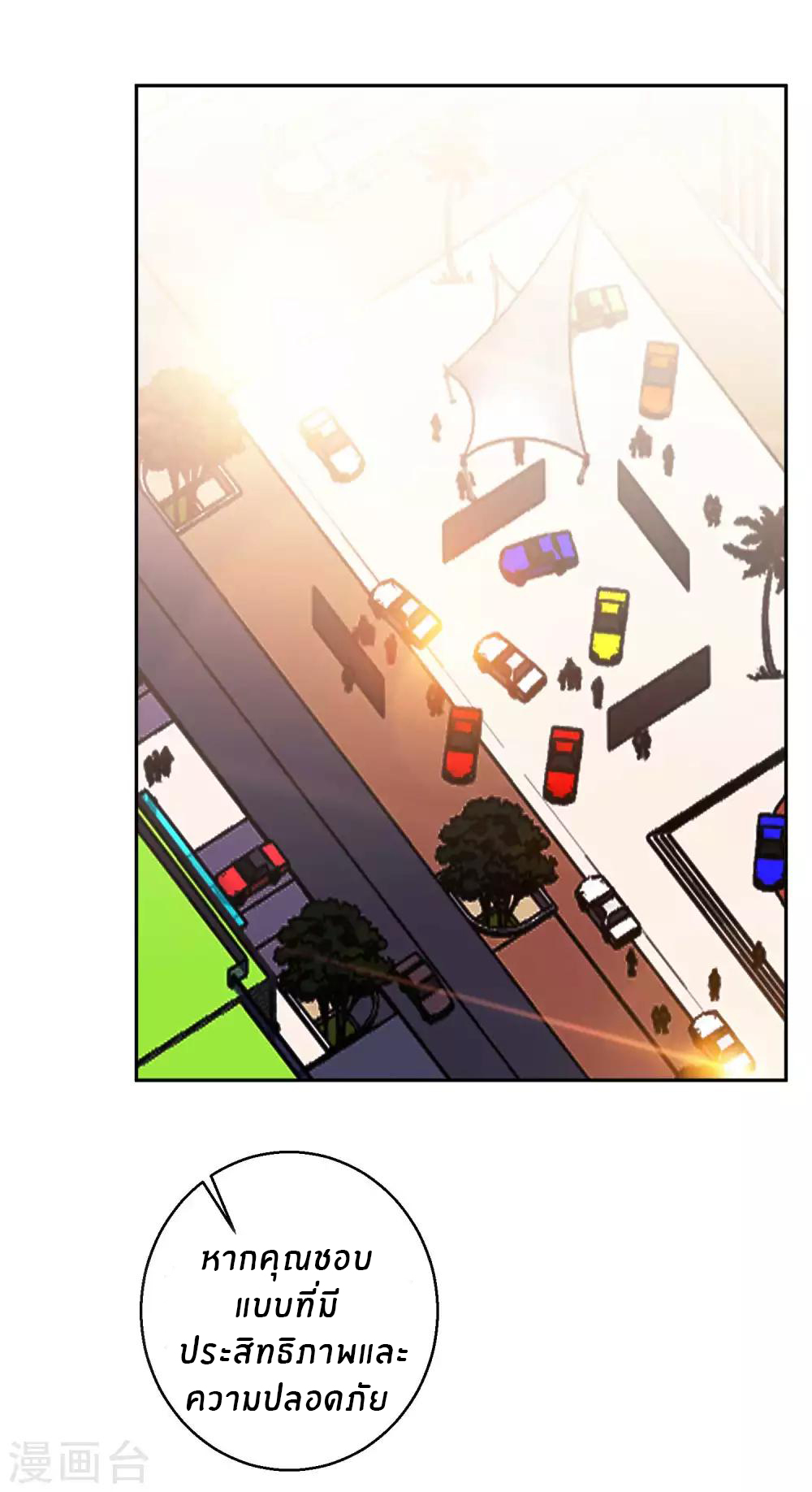 God Fisherman ตอนที่ 27 หน้า 24