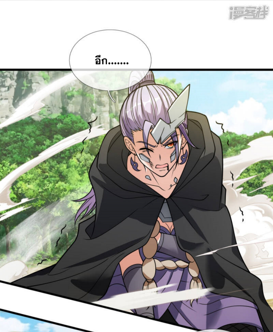 นครเซียนแห่งผู้ต่อต้านสวรรค์ ตอนที่ 198 หน้า 18