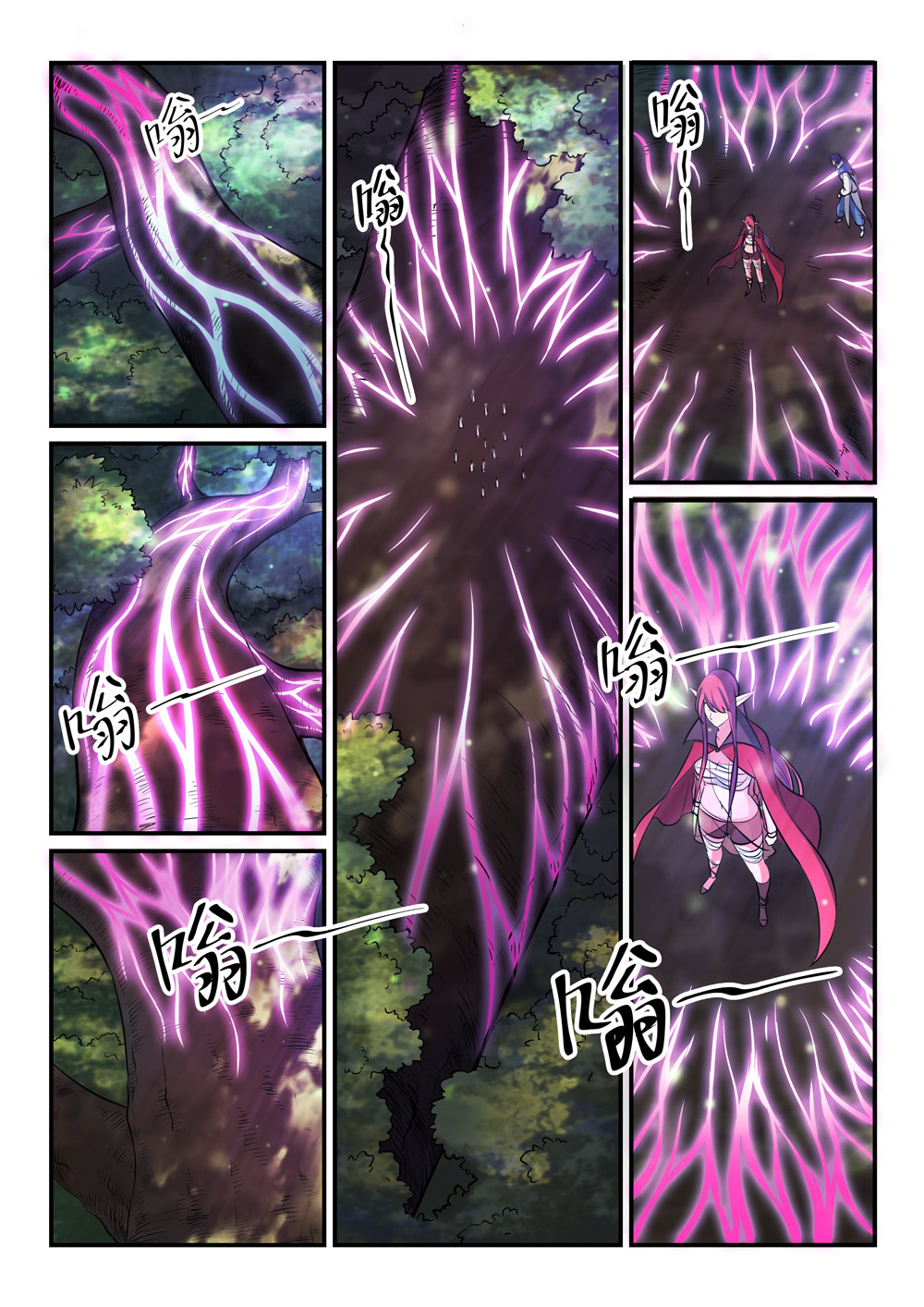 Apotheosis – การยกระดับสู่สถานะของพระเจ้า ตอนที่ 263 หน้า 9