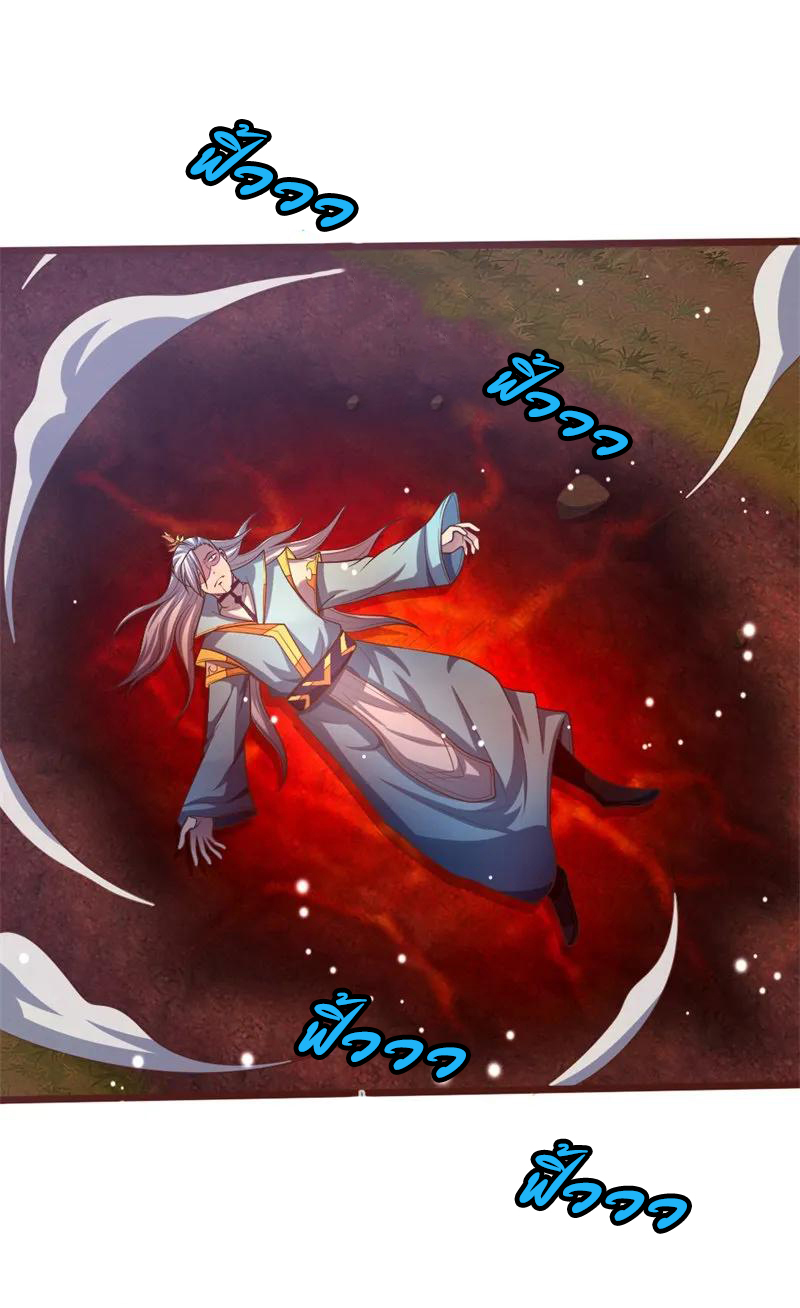 |.ตำนานราชันย์เทพสวรรค์ ตอนที่ 137 หน้า 5