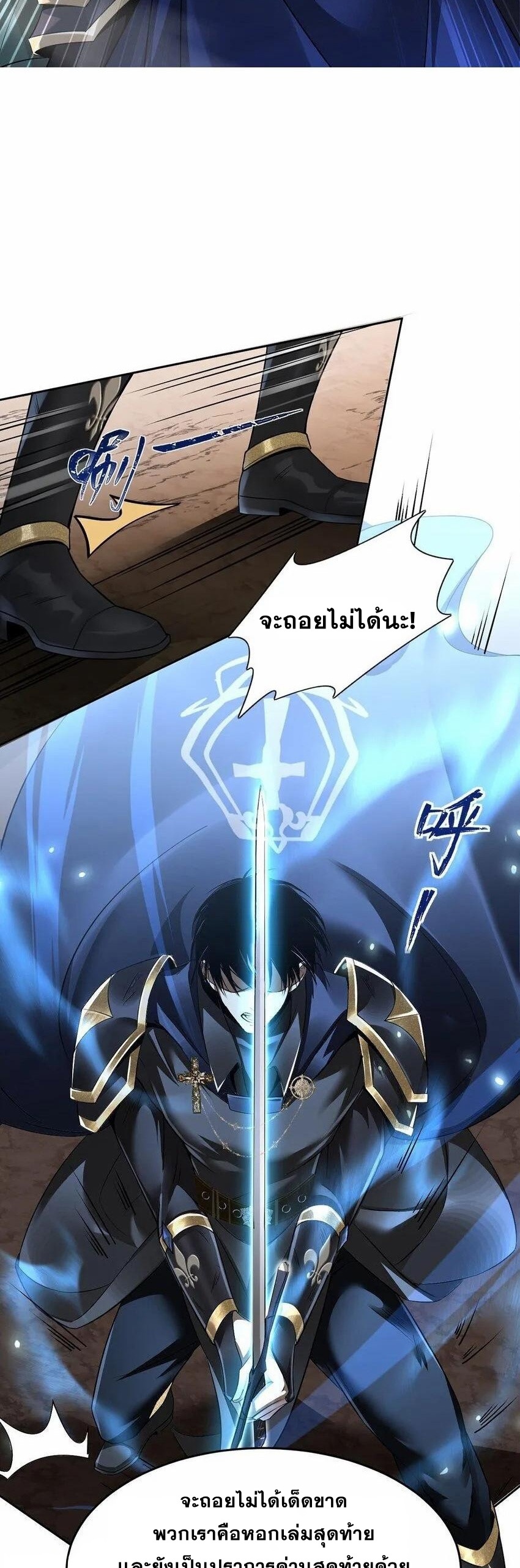 เมื่อจอมมารสุดแกร่งกลายมาเป็นไอ้ไก่อ่อน ตอนที่ 1 หน้า 10