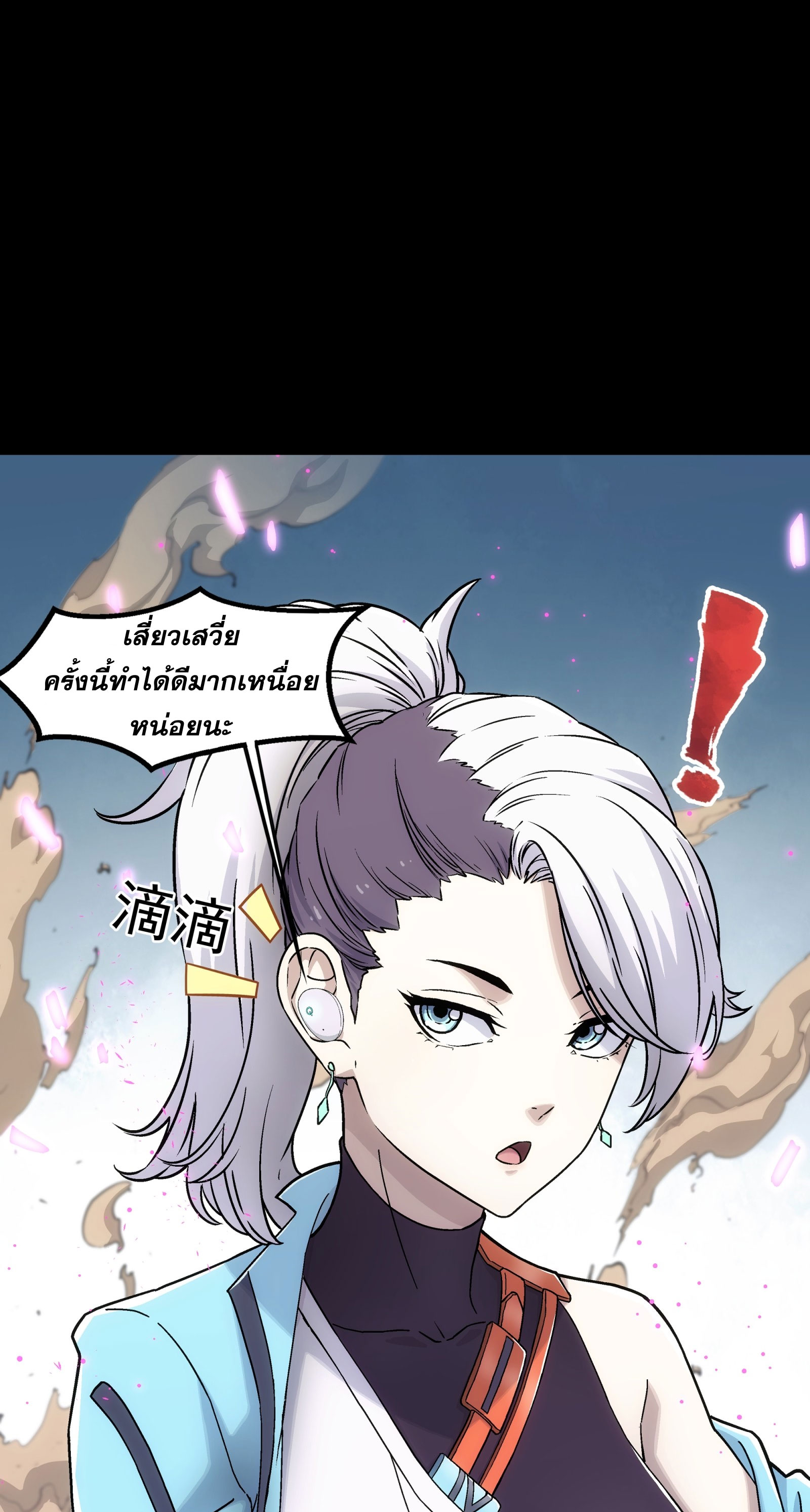 Steel Covenant ตอนที่ 12 หน้า 12