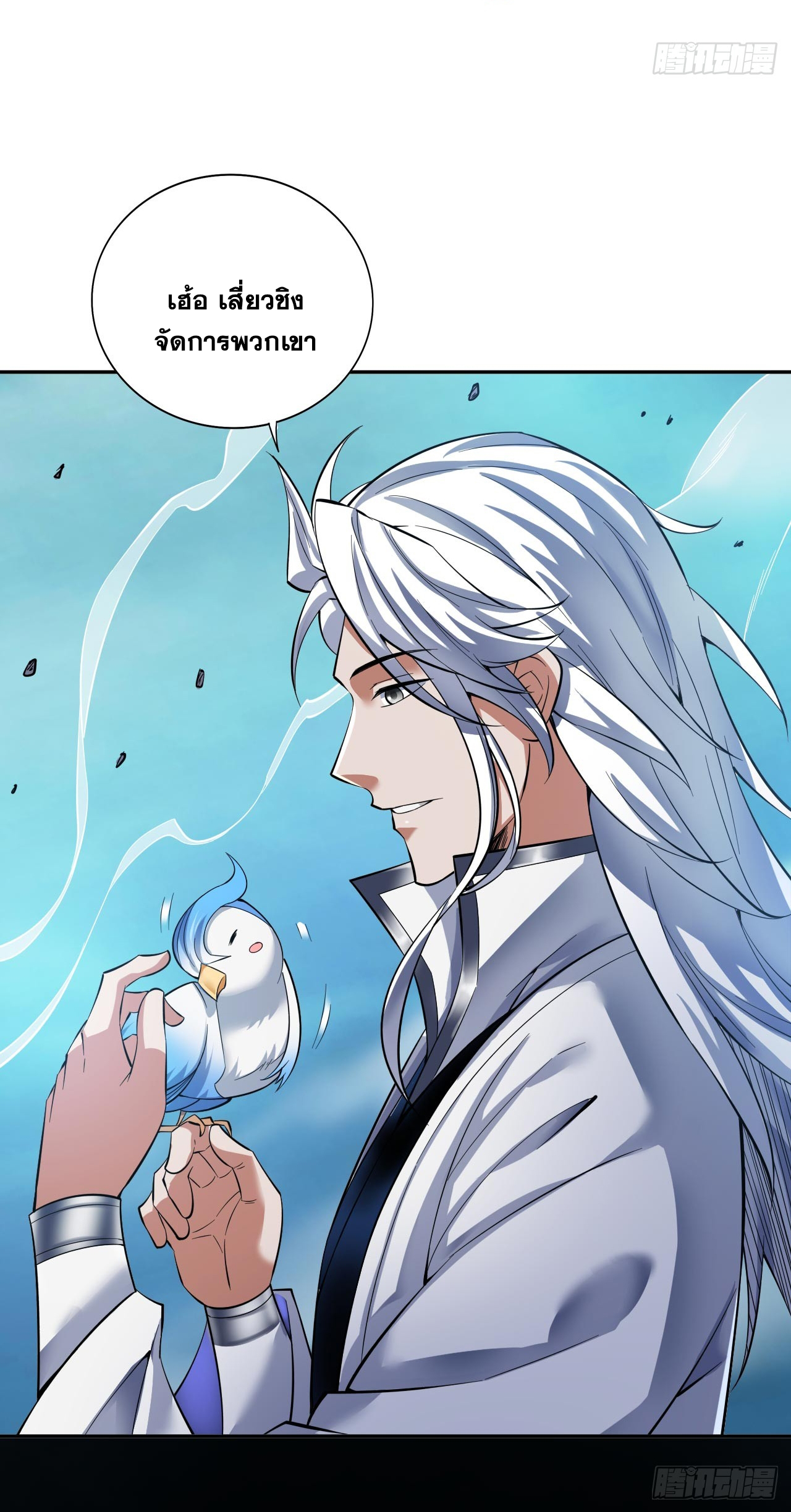 ข้าอยู่อย่างสันโดษมากว่า 100,000 ปี (ทันจีน) ตอนที่ 71 หน้า 23