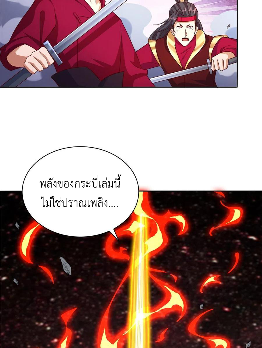 (ชนจีน) Dragon Master (จูหมิง นักรบเซียนมังกร) ตอนที่ 83 หน้า 27