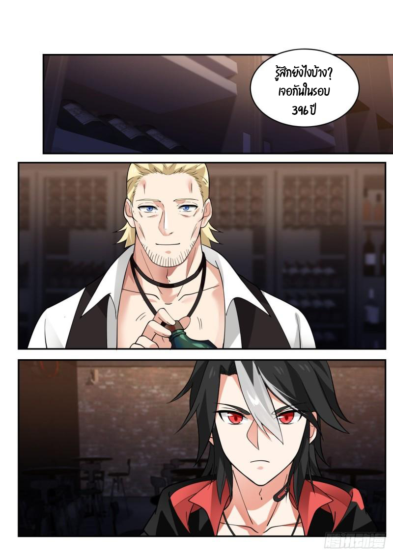 เปิดกรุสู่เทพมาร [จีนตัดจบ] ตอนที่ 25 หน้า 2