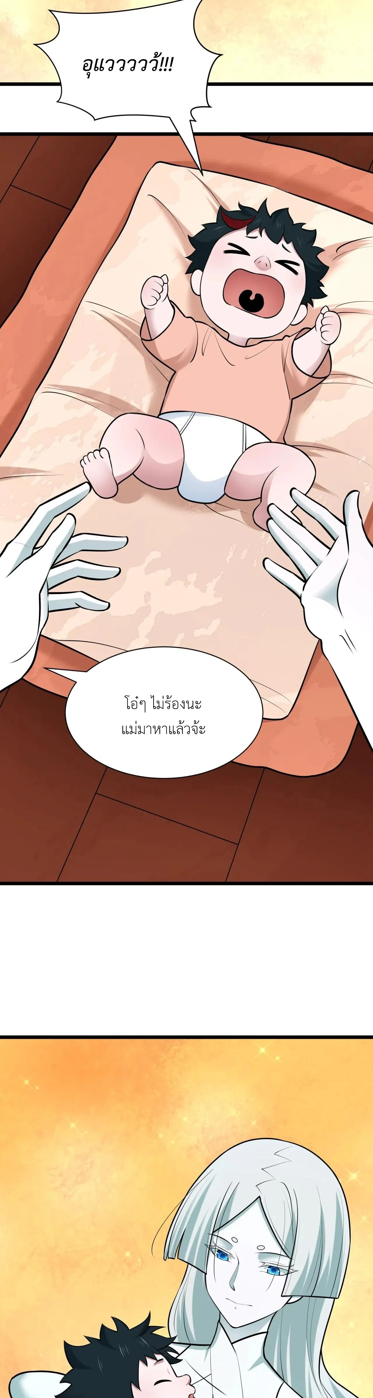 Era of the Haunted - ยุคสมัยแห่งภูตผี ตอนที่ 495 หน้า 11