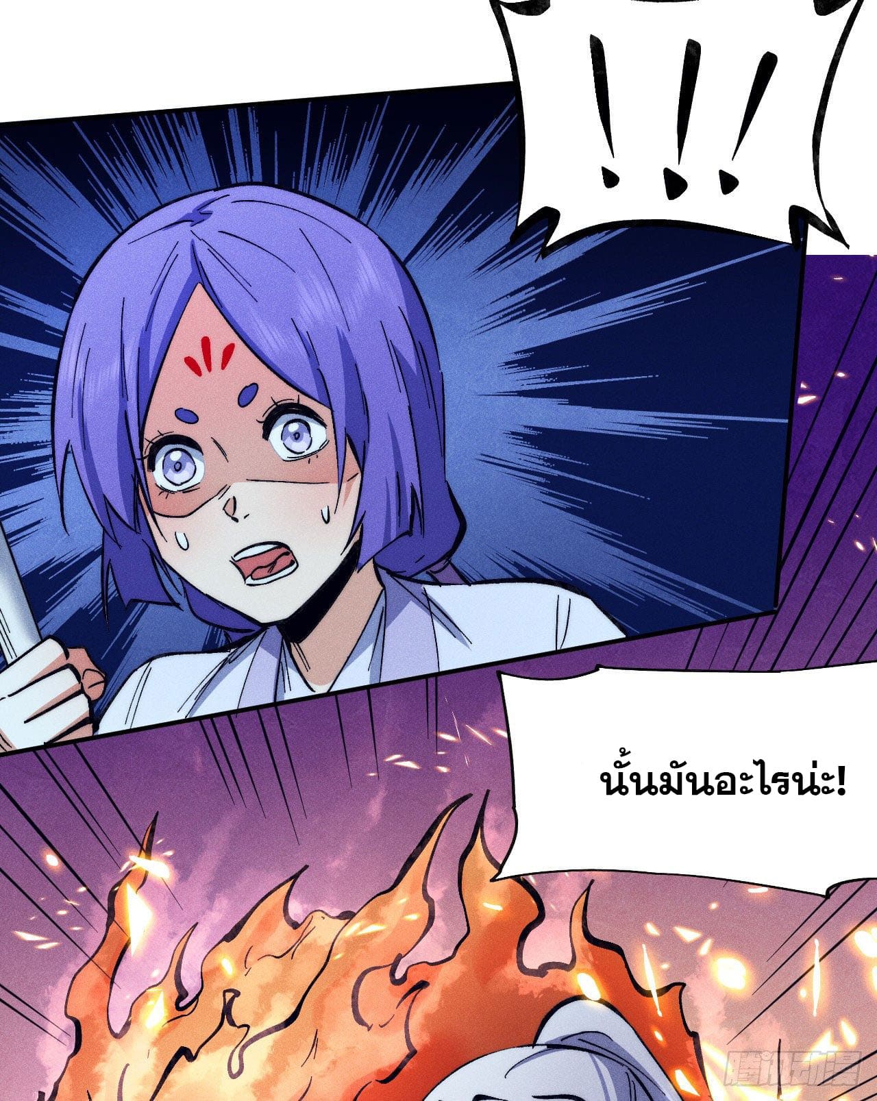 ตูข้านี่แหละเทพ (ทันจีน) ตอนที่ 77 หน้า 9