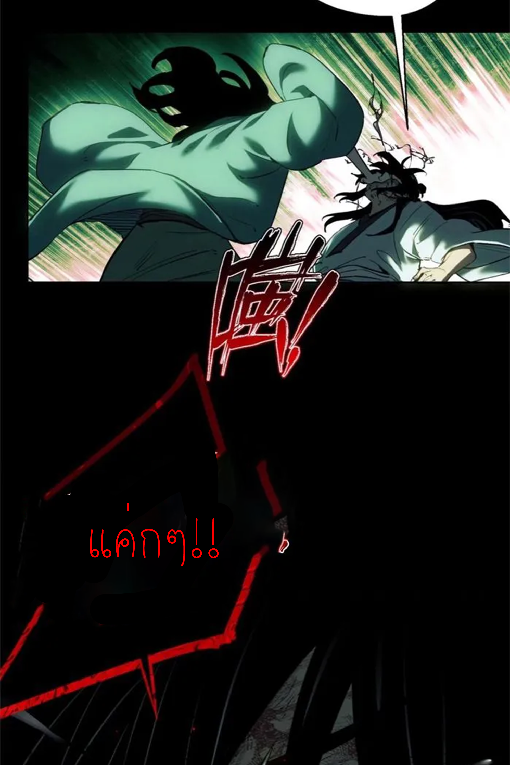 เซียนพิศวงแห่งวิถีลี้ลับ~ ตอนที่ 10 หน้า 30